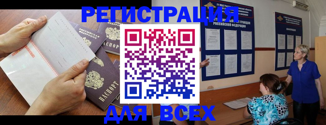 временная регистрация купить в Усть-Куте